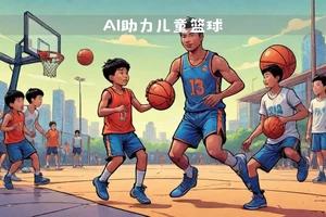  为什么智能化训练能帮助青少年篮球运动员成长