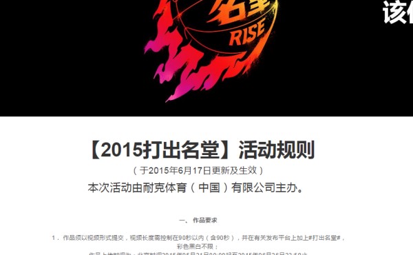 篮球教练队长训练计划书范文怎么写_0